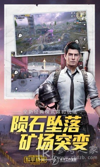 画质大师120帧