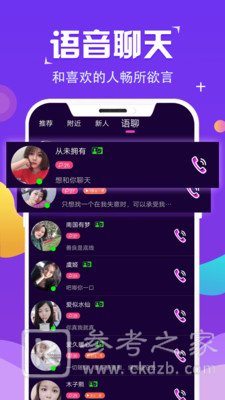 附近夜聊约会
