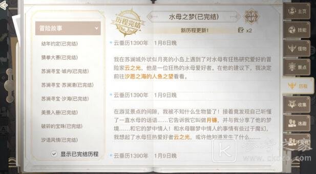 天谕手游乐师乐谱怎么导入？乐师乐谱导入方法图片2
