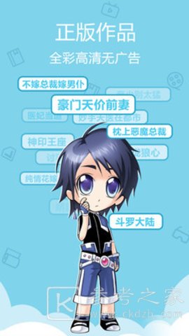 漫画码