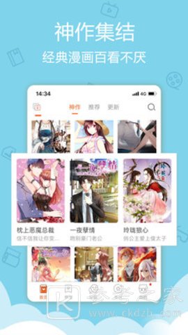 漫画码