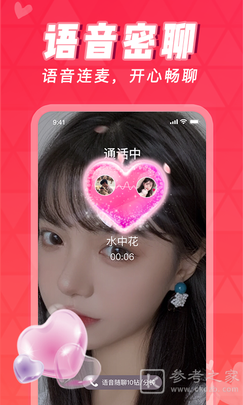 相依