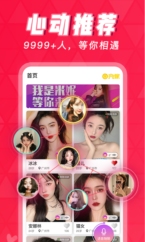 相依截图
