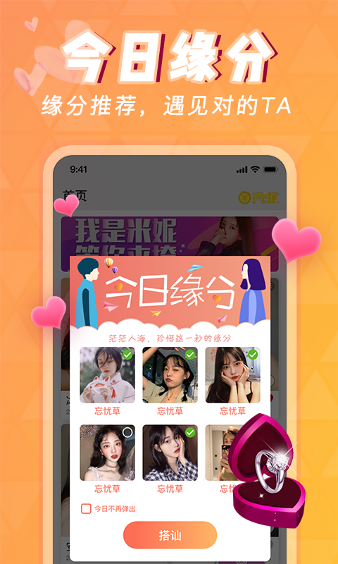 相依截图