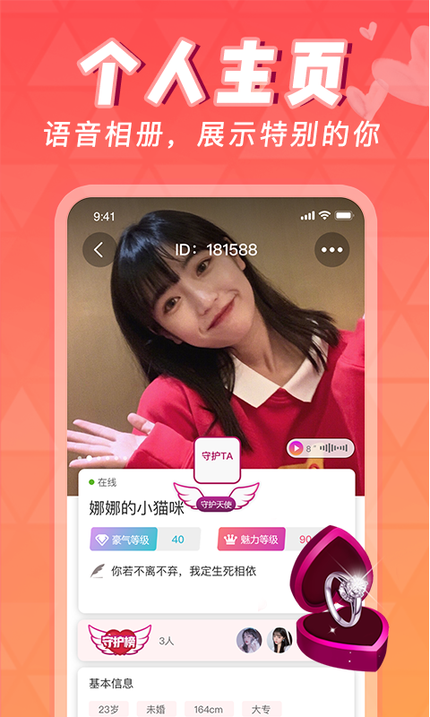 相依截图