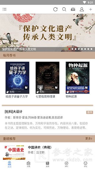 BOOK文学阅读