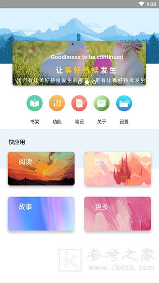 BOOK文学阅读