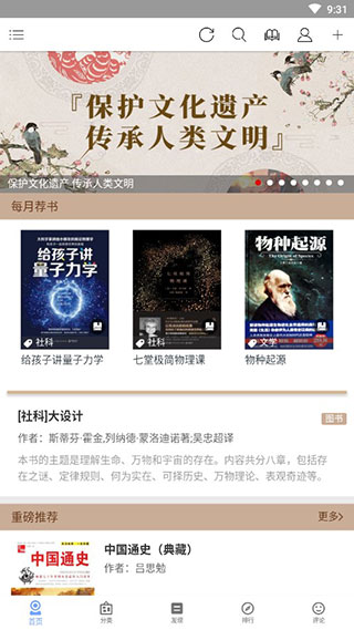 BOOK文学阅读截图