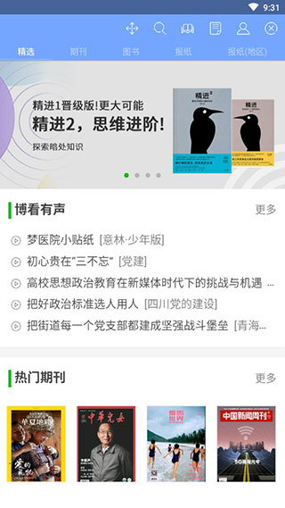 BOOK文学阅读截图