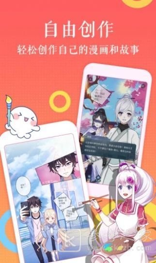 小乔漫画