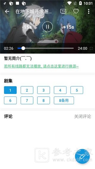 滴滴动漫