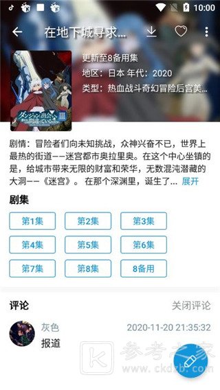 滴滴动漫