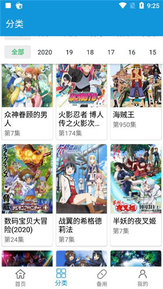 滴滴动漫截图
