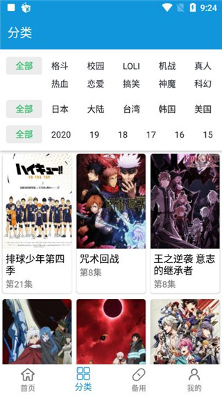 滴滴动漫截图