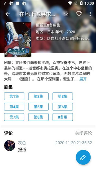 滴滴动漫截图
