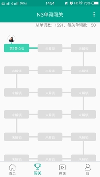 日语N3截图