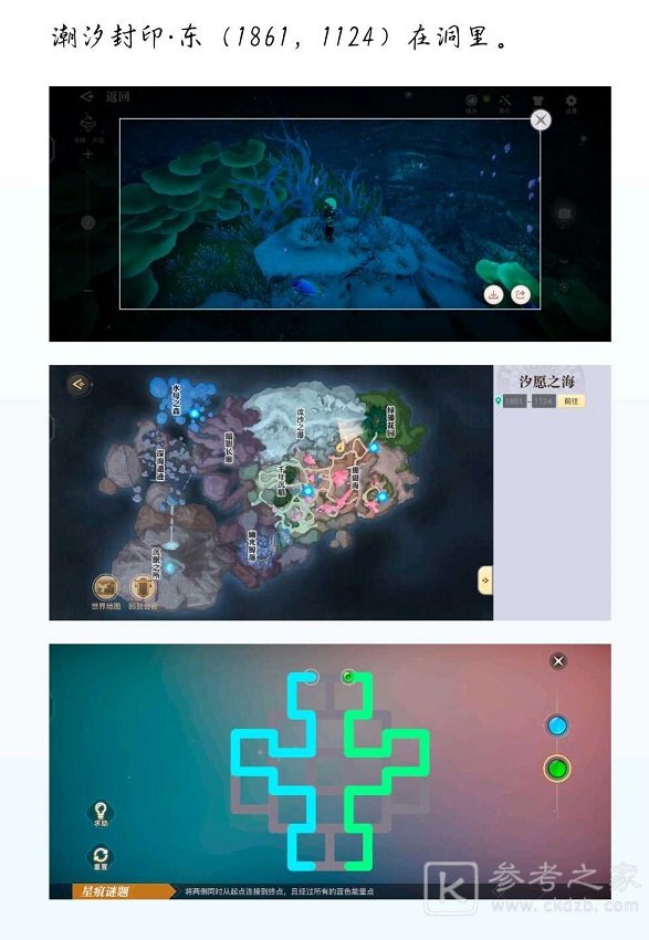 天谕手游潮汐封印位置在哪？潮汐封印位置一览图片2
