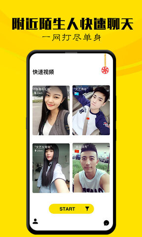 优唯嘉截图