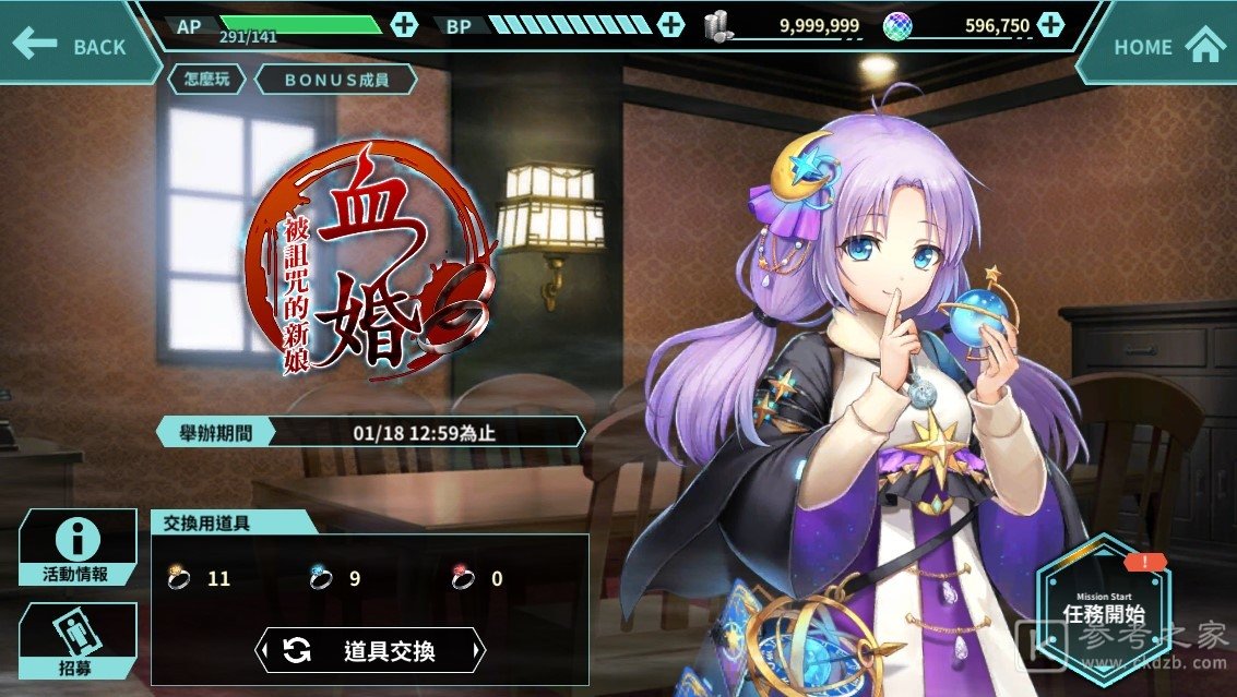冻京NECRO自杀任务推出血婚被诅咒的新娘故事剧情