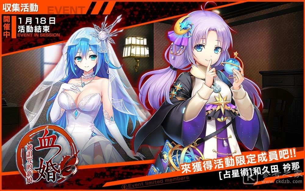 冻京NECRO自杀任务推出血婚被诅咒的新娘故事剧情