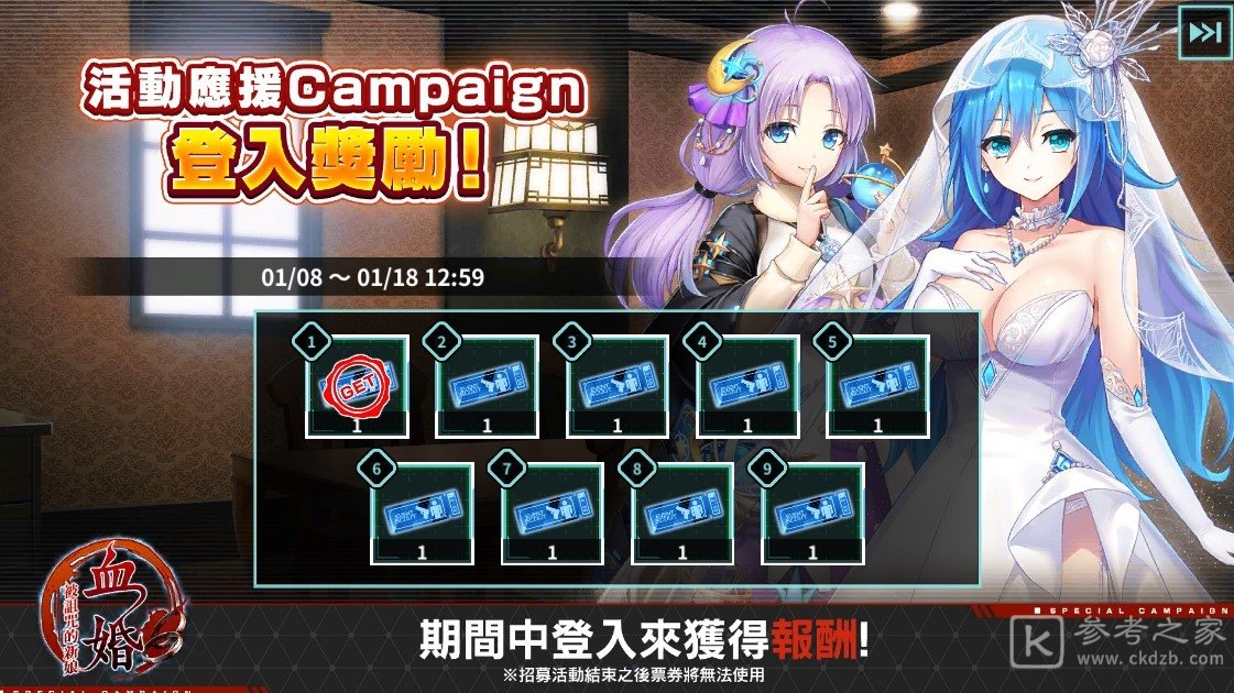 冻京NECRO自杀任务推出血婚被诅咒的新娘故事剧情