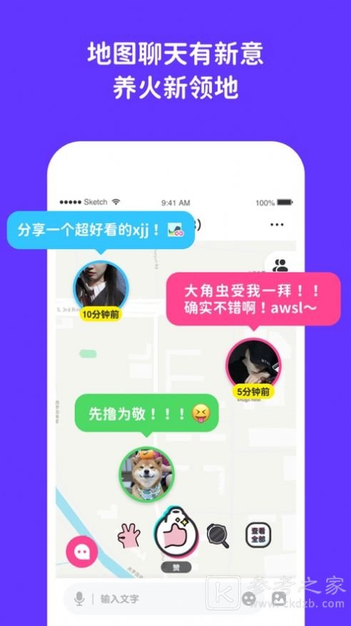 撸聊