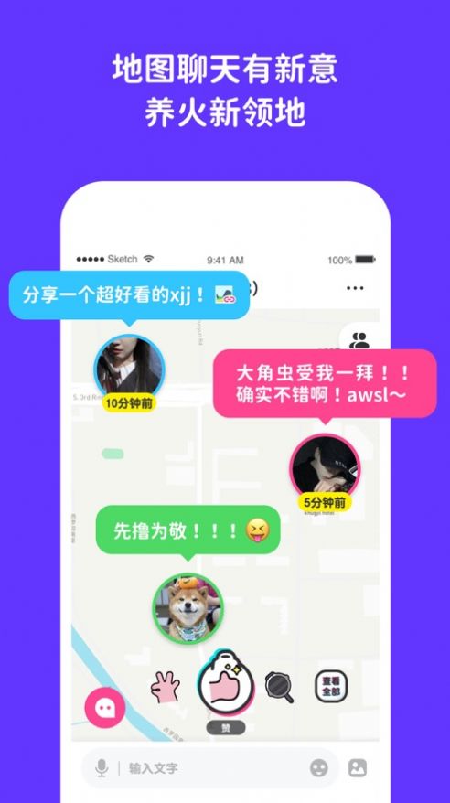 撸聊截图