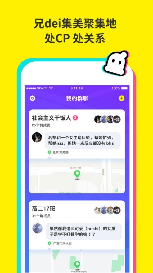 撸聊截图