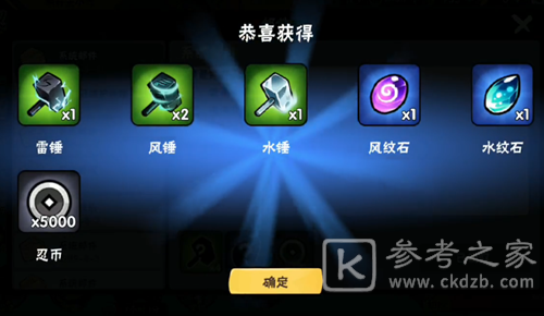 忍者必须死3期末考试兑换码大全 2021期末考试题目答案一览图片4