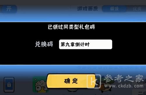 忍者必须死3期末考试兑换码大全 2021期末考试题目答案一览图片2