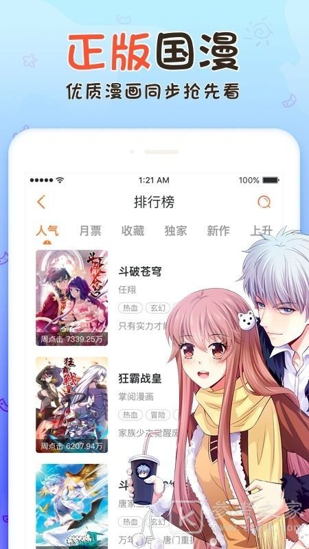 沫沫漫画