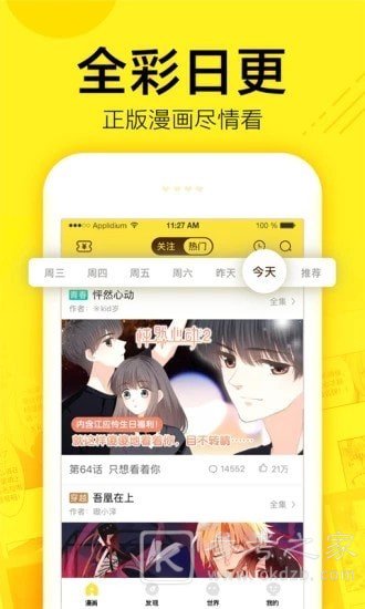 绿萝漫画