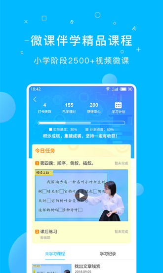 纳米盒截图