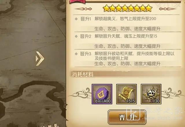 航海王燃烧意志晋升需要多少材料 晋升系统所需材料一览图片2