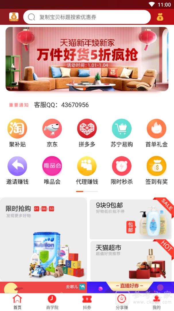 聚半价