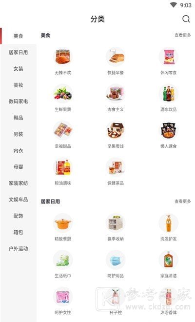 美满生活