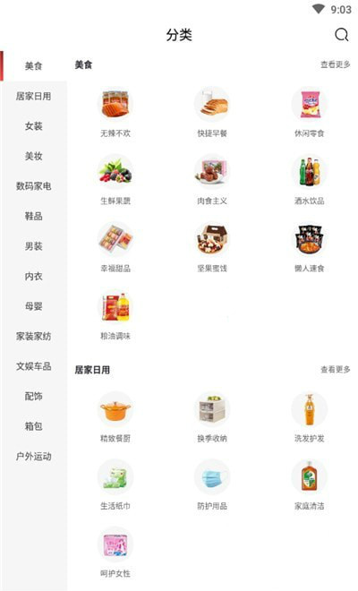 美满生活截图