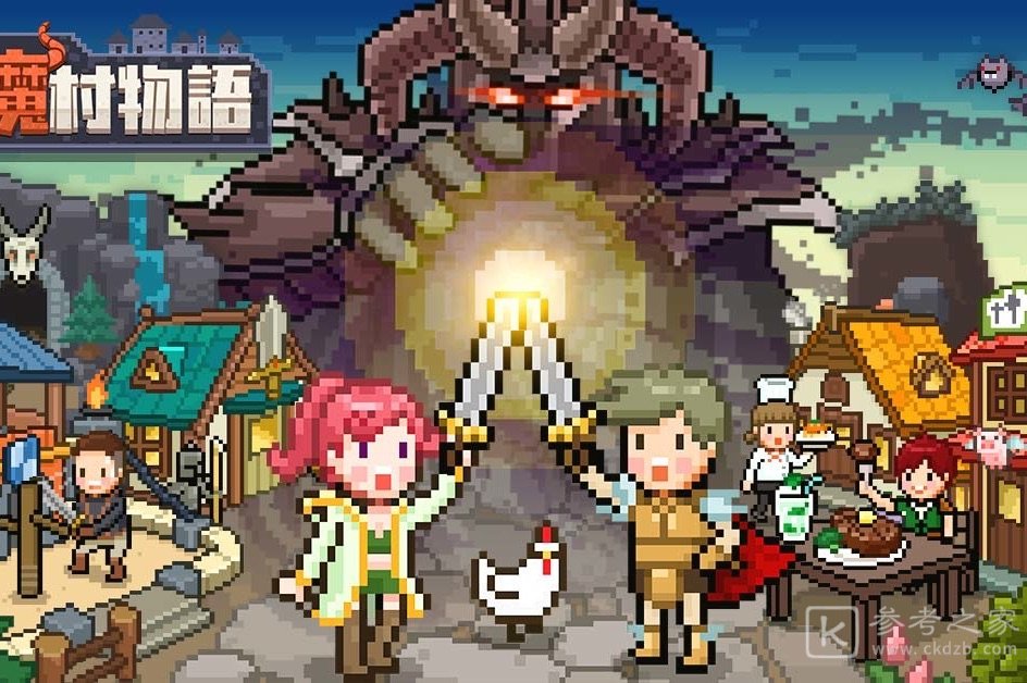 猎魔村物语全球下载量突破300万 纪念活动开始