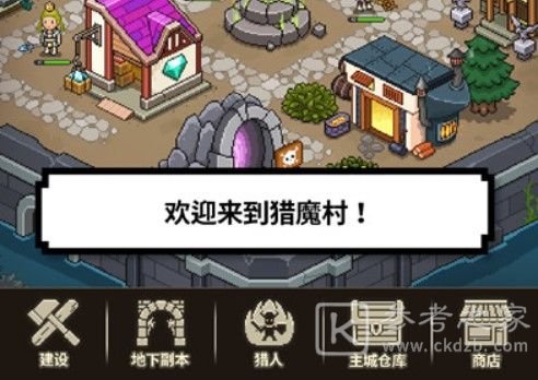猎魔村物语全球下载量突破300万 纪念活动开始