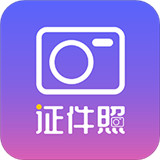 一寸照制作