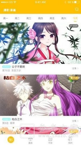 闲情漫画