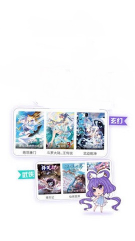 三毛漫画截图