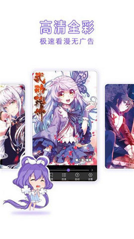 三毛漫画截图