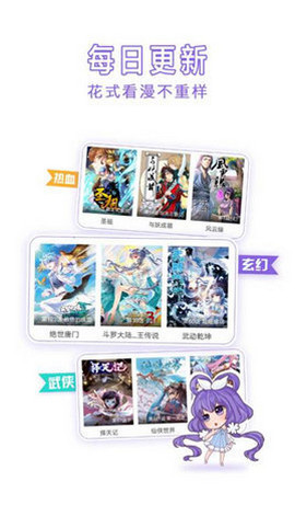 三毛漫画截图