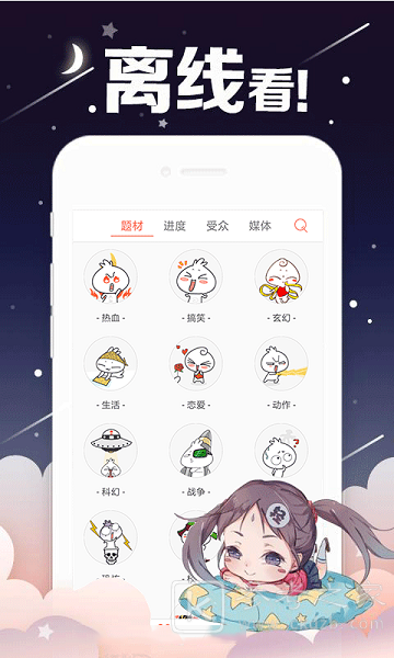 旅行漫画