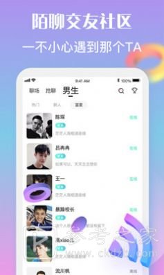 爱情谈论岛