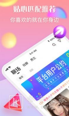 爱情谈论岛