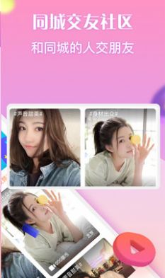 爱情谈论岛截图