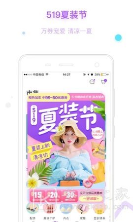 穿衣助手