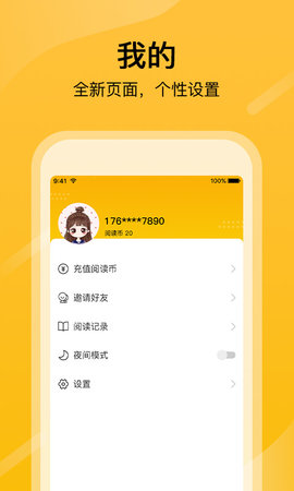 极影漫画截图
